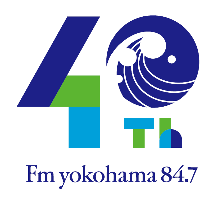 開局40周年ロゴができました - Fm yokohama 84.7 40th Anniversary