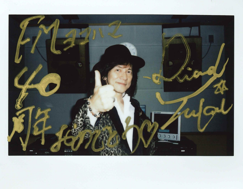 3月】SPECIAL MESSAGE - Fm yokohama 84.7 40th Anniversary