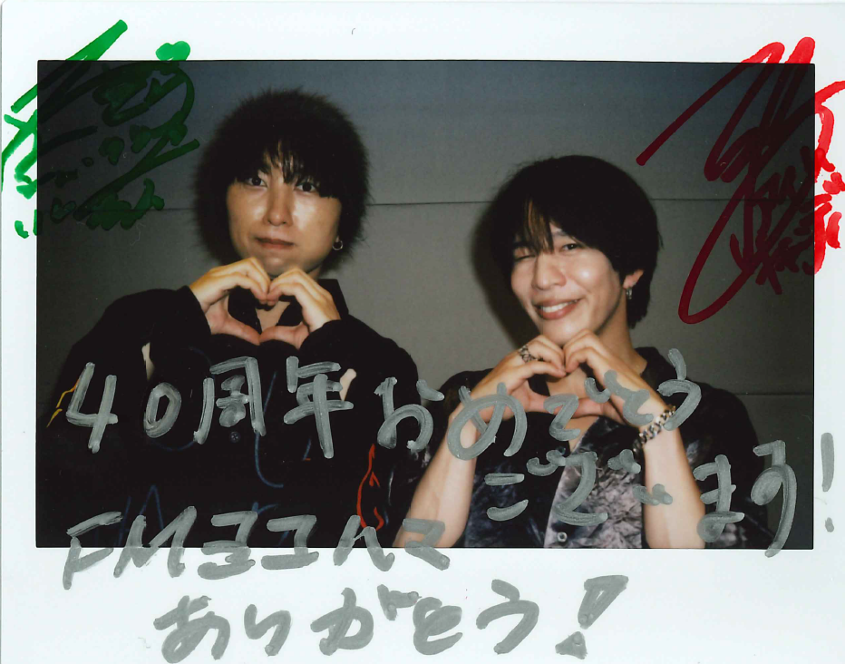 7月】SPECIAL MESSAGE - Fm yokohama 84.7 40th Anniversary