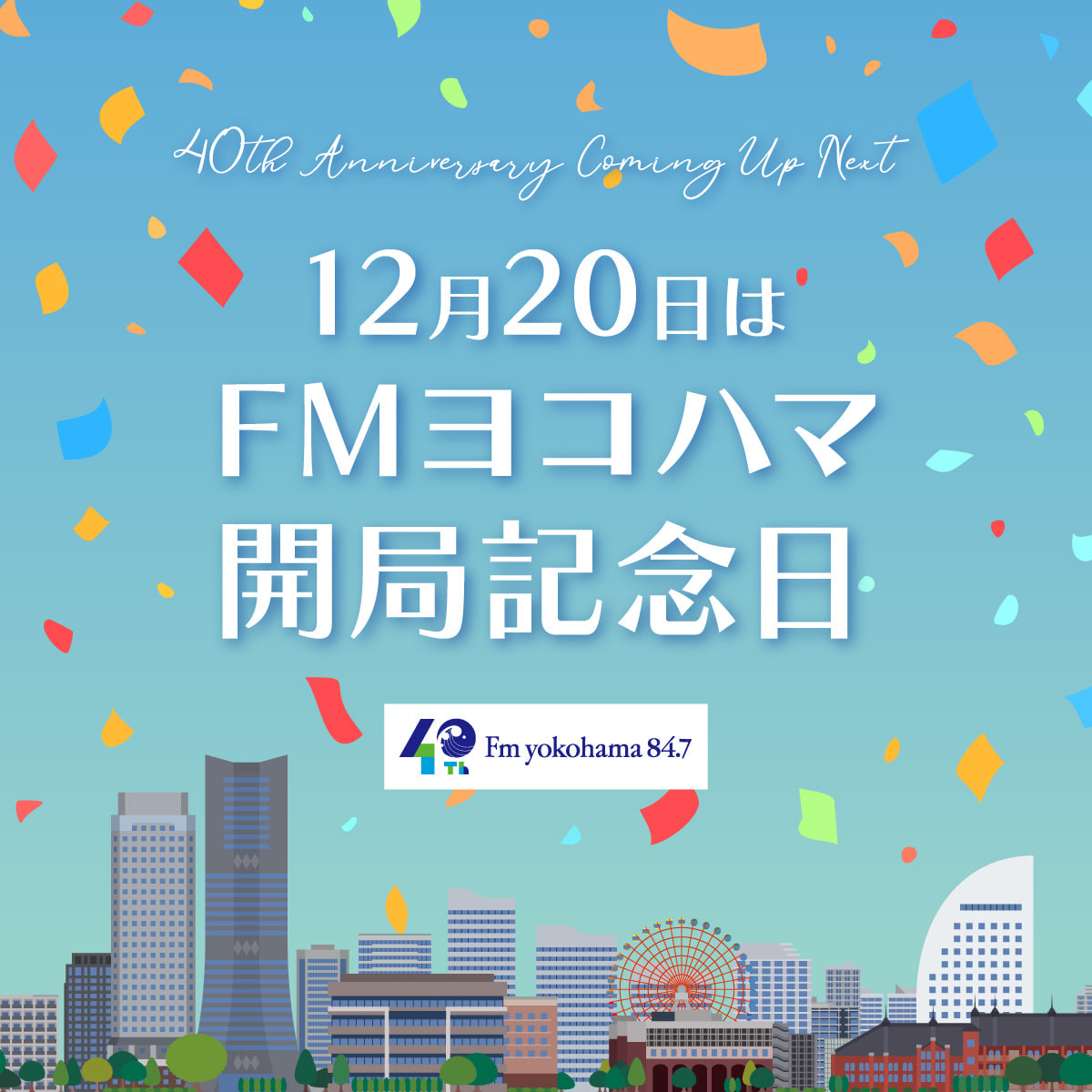 Fm yokohama 84.7 40th Anniversary