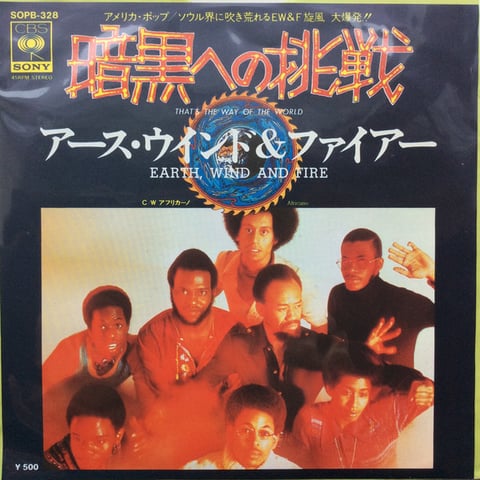 Africano ‑ 曲・歌詞：アース・ウィンド＆ファイア | Spotify