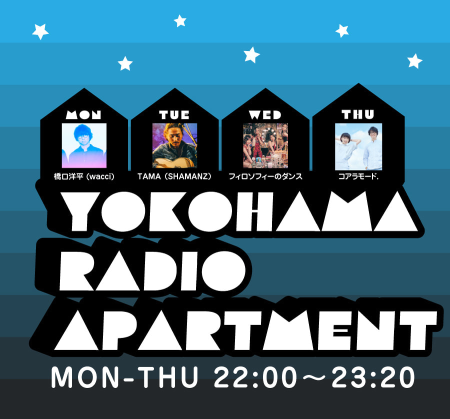 Newシングル セントラル リリース 坂口有望さん登場 Yokohama Radio Apartment Fm Yokohama 84 7