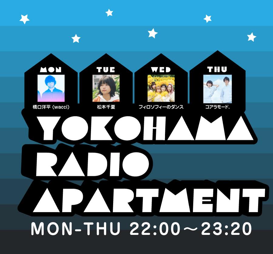 YOKOHAMA RADIO APARTMENT - Fm yokohama 84.7