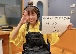 #スピモリ 第７回 〜今週のMenu〜