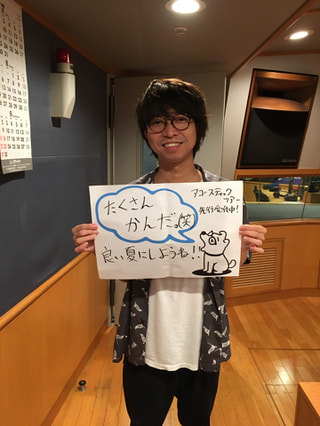 wacci橋口の夏、大予想