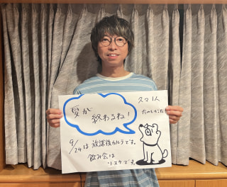 2025年9月1日(月) のドア開けてます！