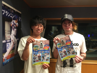 音楽！花火！食！米百俵フェスの魅力をいきものがかり山下穂尊さんが伝えに来てくれました