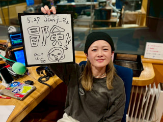 2026年5月29日(水) のふらっと、道草