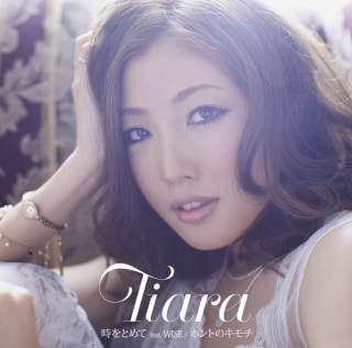 TiaraのGirls be ambitious！！