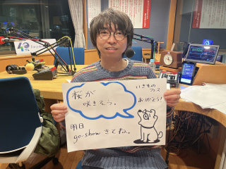 2026年3月16日(月) のドア開けてます！