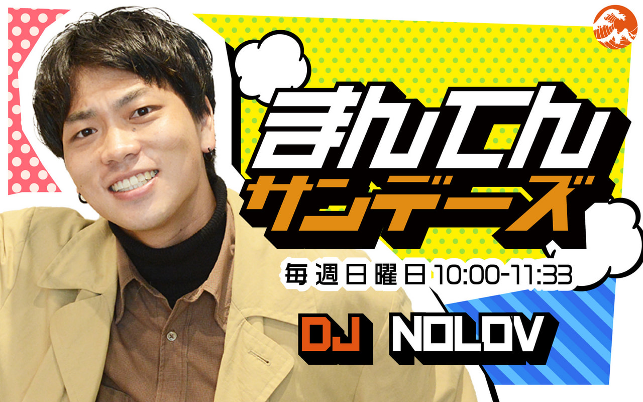 「まんてん サンデーズ」ゲストにモーニング娘。OGの矢口真里さんが登場！
