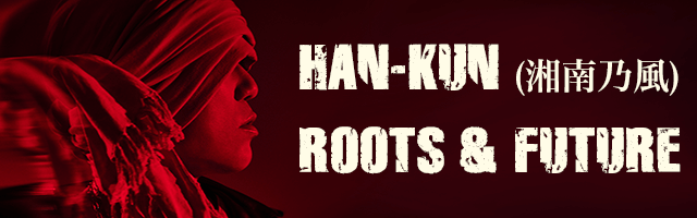 HAN-KUNと山本高広、出会いのルーツは横浜スタジアム！織田裕二との（秘）エピソードも