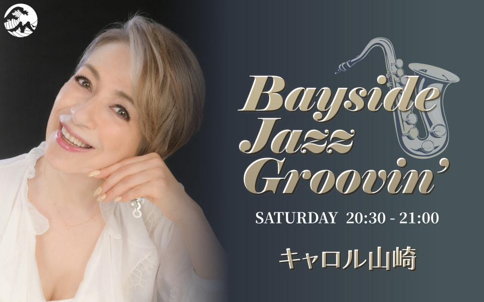 Bayside Jazz Groovin’ - Fm yokohama 84.7