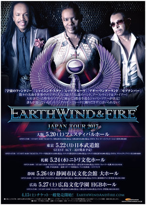 EARTH WIND & FIRE