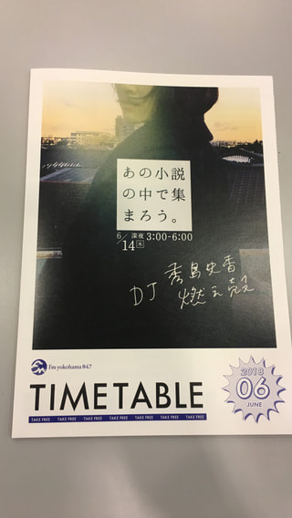 本日２４：３０〜はBEAT JAM!!