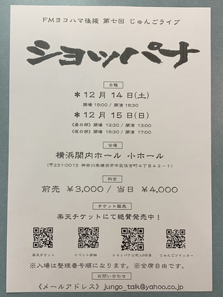 9月23日（月）ティンボース！！！！