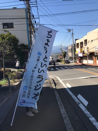 【CATCH OF 市区町村】今週は「I LOVE 座間」でした！