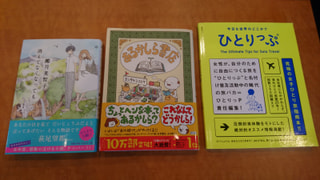 1月10日（水）ちょうどいい時間