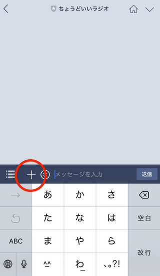 LINEボイスの送り方♪ & ステッカープレゼントについて