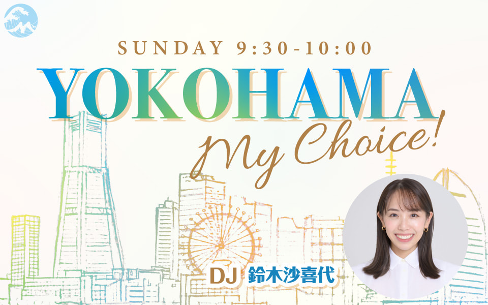 YOKOHAMA My Choice! - Fm yokohama 84.7