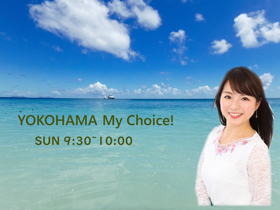 YOKOHAMA My Choice! - Fm yokohama 84.7