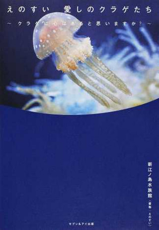 ペンギンたちの換羽と体重測定 (10月22日放送）