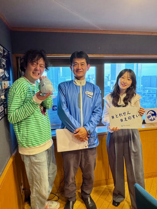 ４月２０日放送分〜えのすい館長ご登場！