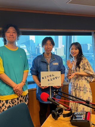 5月18日放送分〜えのバウアーって？！