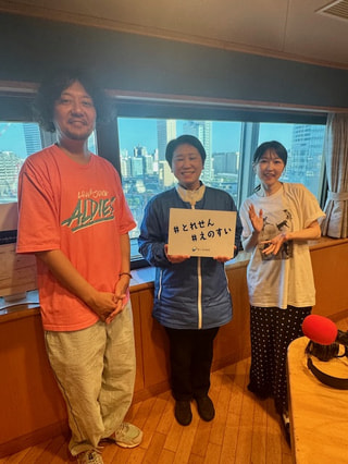 ７月２０日放送分〜なぎさの体験学習館でヒトデの秘密に！
