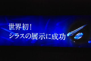 世界初！生きたシラス展示 (3月31日放送）