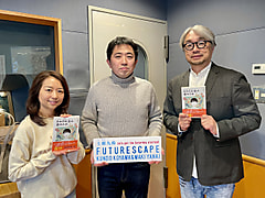 今週のチェック＆マークは「勉強！」ゲストは、金融教育家・田内学さん！