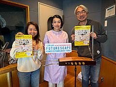 1/17のチェック＆マークは「電」ゲストはテルミン奏者の街角マチコさん