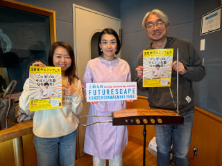 1/17のチェック＆マークは「電」ゲストはテルミン奏者の街角マチコさん