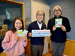2/21のチェック＆マークは「驚き」ゲストは大阪大学名誉教授・生命科学者の吉森保さん 