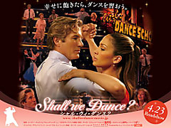 まずは「Shall we Dance?」