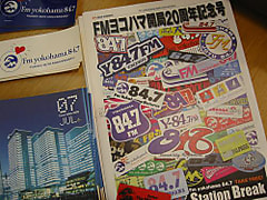 開局20周年記念フリーペ－パー