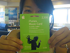 どこでもミュージック！iPodセットが当たる！