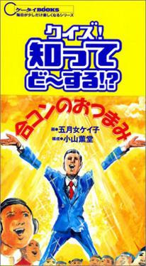 最近、何　めっけましたか？