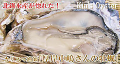 「かにと言えば北釧水産」からお取り寄せ！