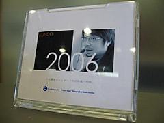 KUNDO 2006特製カレンダー完成！