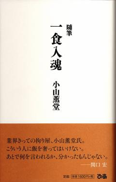 今年の薫堂本！お正月休みにもどうぞ。