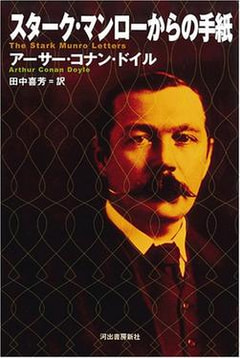 シャーロック・ホームズ研究家