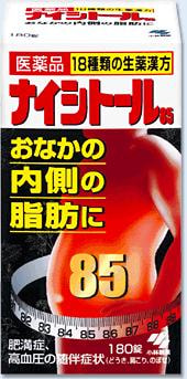 ナイシトール