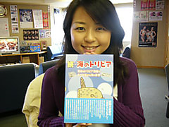 「続・海のトリビア」プレゼント！