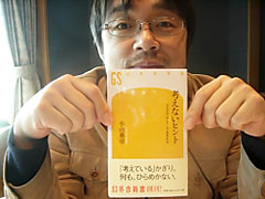 『考えないヒント～アイディアはこうして生まれる～』