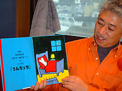 パパ's絵本プロジェクトの田中尚人さんがゲスト