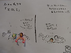 今日のペラ劇場