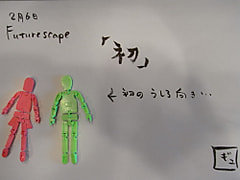 今日のペラ劇場