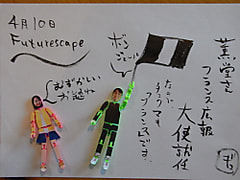 今日のペラ劇場