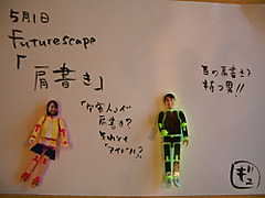 今日のペラ劇場